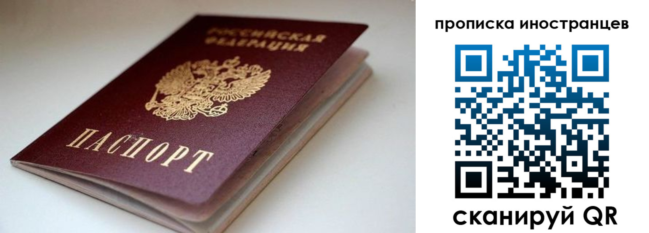 регистрация в Петушках