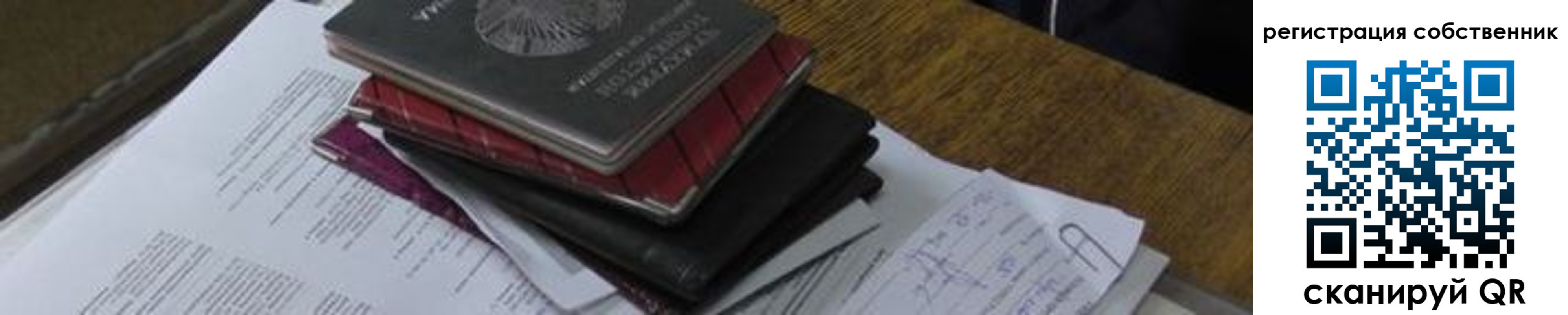 прописка для школы в Петушках