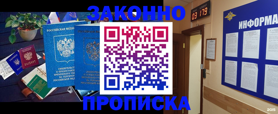 прописка паспорт в Петушках