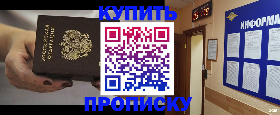 миграционный учет в Петушках