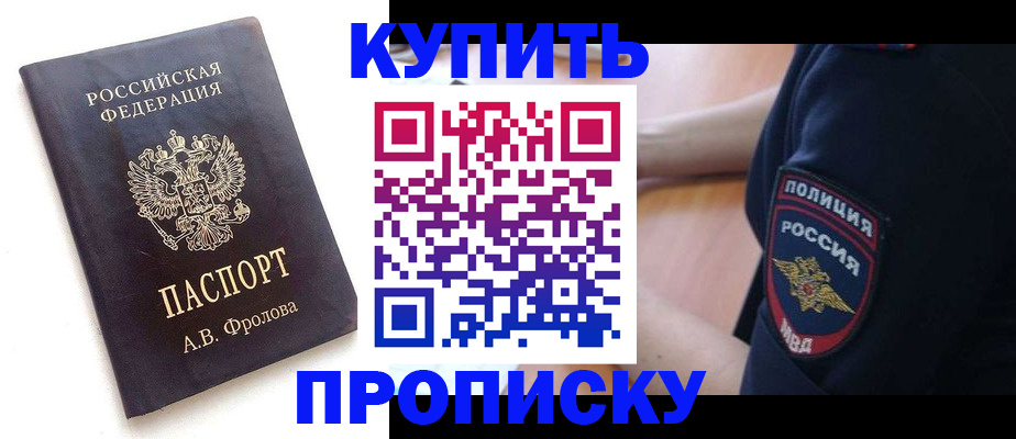 прописка для школы в Петушках