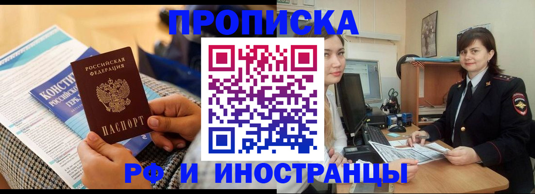 прописка поиск в Петушках